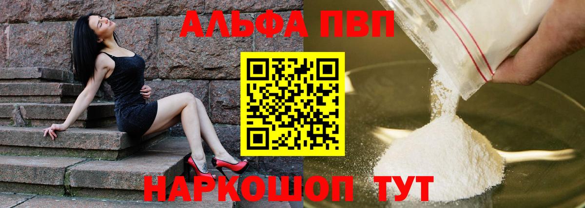 Alpha PVP  А ПВП мука  Вход с VPN  Альфа ПВП СК  Кизляр  Alpha PVP Соль 