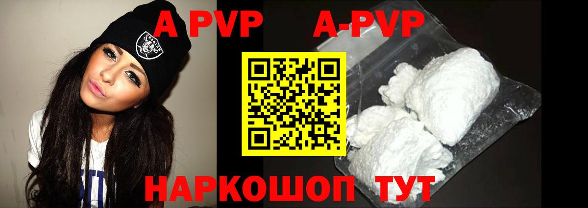 Alpha PVP Соль Кизляр
