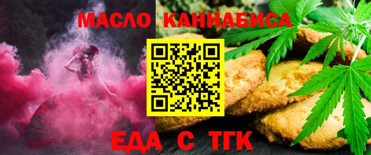 Кизляр  Canna-Cookies конопля  Вход с VPN 