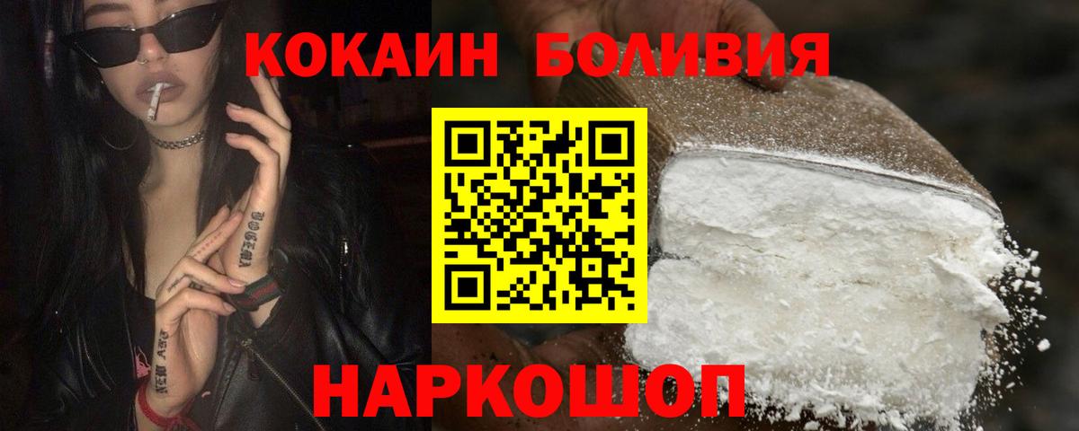 КОКАИН  купить наркотик  Вход с VPN  Кизляр  Кокаин Эквадор  COCAIN 97% 