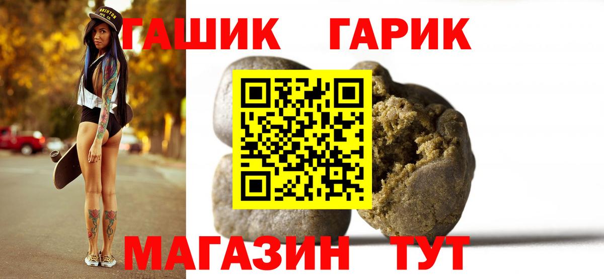 Кизляр  ГАШИШ  Вход с VPN  ГАШ VHQ  ГАШ убойный 