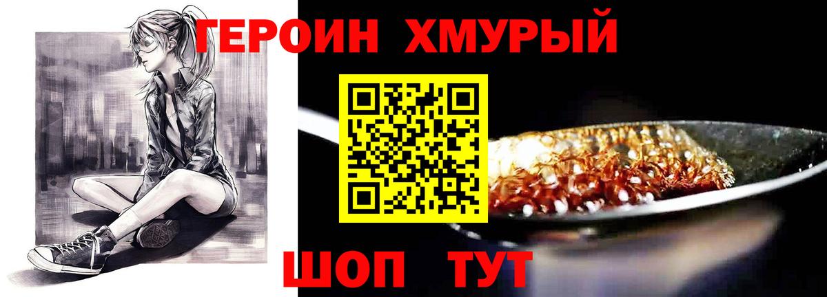 ГЕРОИН афганец Кизляр