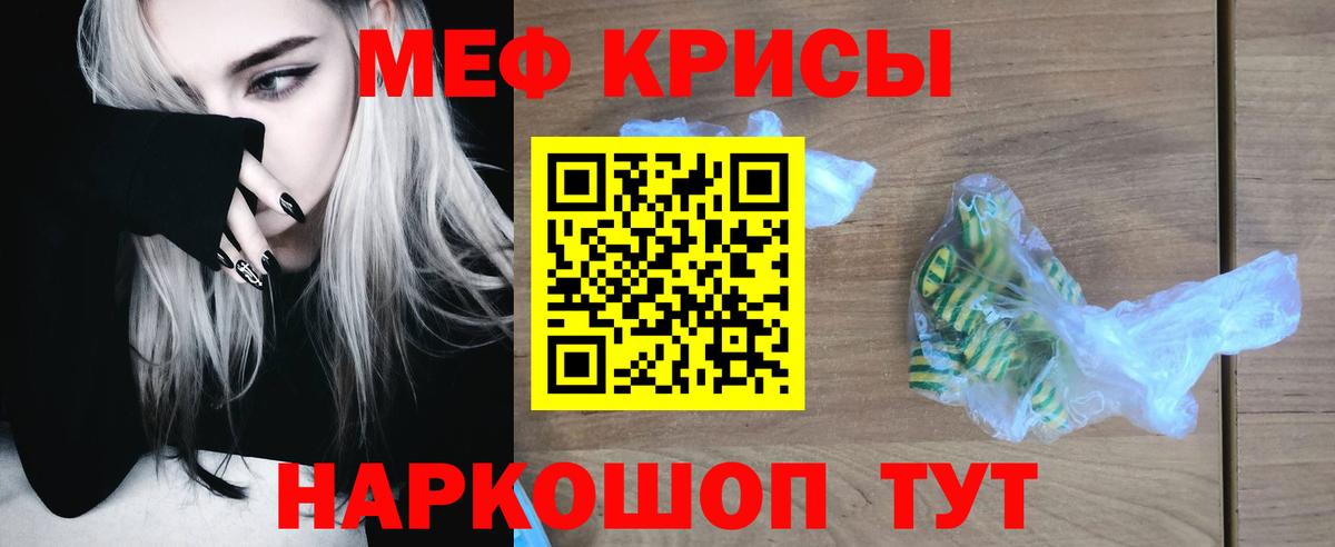 Меф мука Кизляр