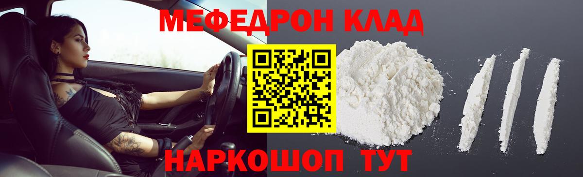 МЕФ VHQ  МЯУ-МЯУ кристаллы  МЕФ  Мефедрон  Вход с VPN  Кизляр 