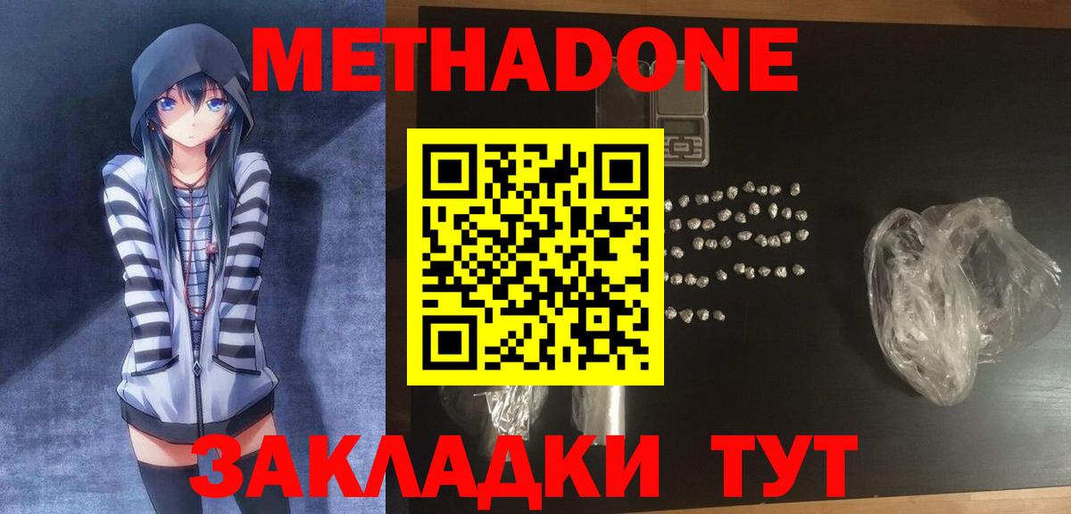 МЕТАДОН VHQ Кизляр