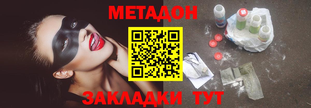 МЕТАДОН кристалл  Вход с VPN  kraken зеркало  Кизляр 