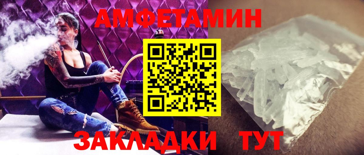 Метамфетамин кристалл Кизляр