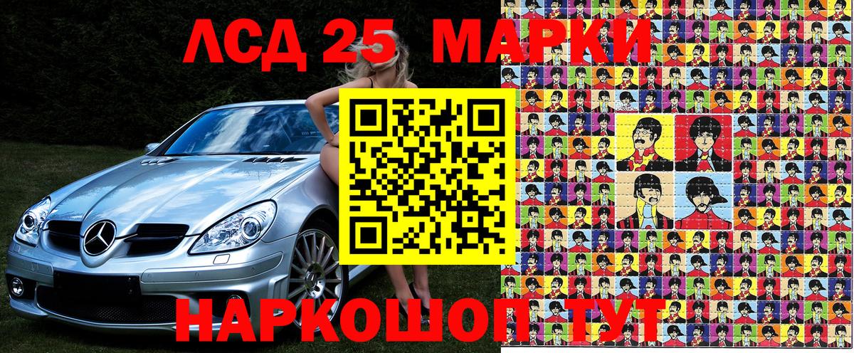 Кизляр  Марки NBOMe 1,8мг  Марки 25I-NBOMe  Вход с VPN 