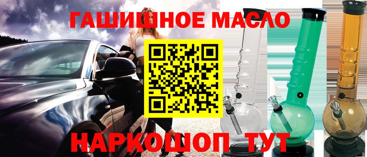 ТГК Wax  ТГК THC oil  Кизляр  купить закладку  Вход с VPN 